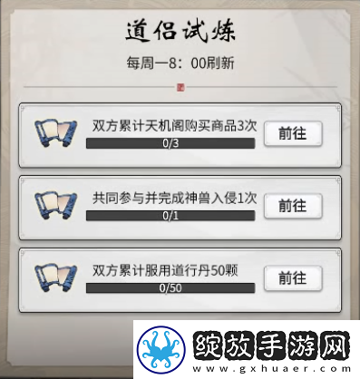 一念逍遥道侣结义怎么玩