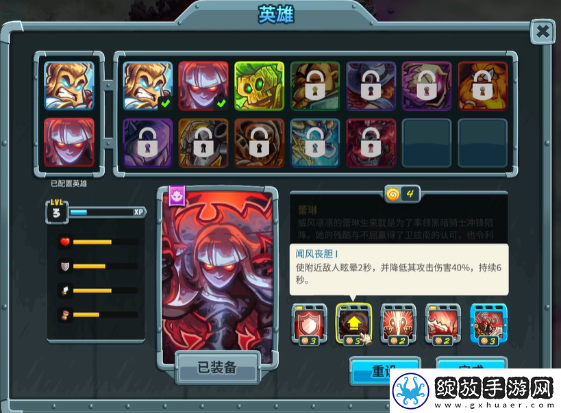 王国保卫战5联盟第一章怎么打