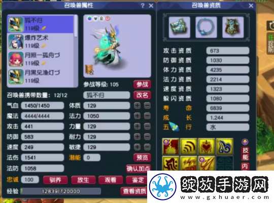 梦幻西游天宫玩家勇夺神威群雄16强