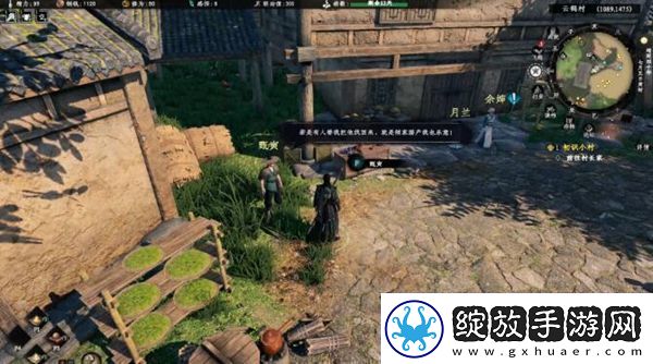 下一站江湖2落跑公主奇遇任务怎么完成