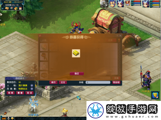 梦幻西游2024单身节活动介绍