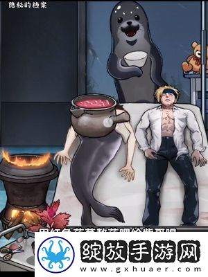 隐秘的档案海豹馆5怎么过