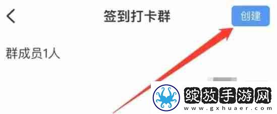 钉钉怎么创建签到打卡群