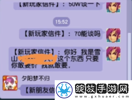 梦幻西游新版道人的首本超级否定兽诀开价80W