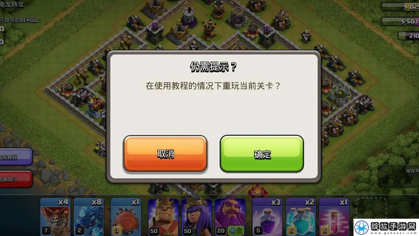 部落冲突分服介绍