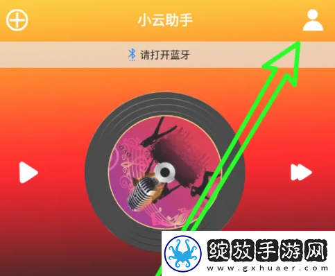 小云助手启动问候语怎么关