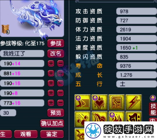 梦幻西游新版道人的首本超级否定兽诀开价80W