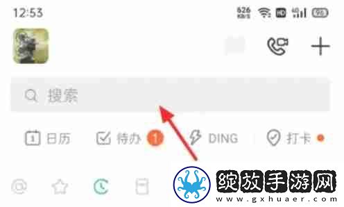 钉钉怎么加入群组