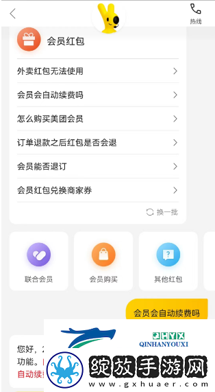 美团外卖怎么取消自动续费