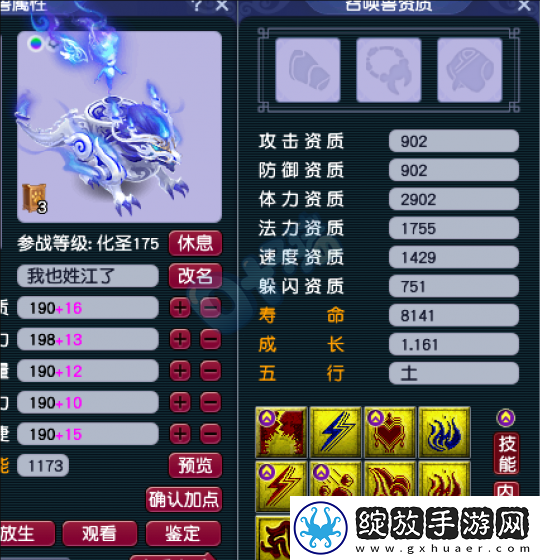 梦幻西游新版道人的首本超级否定兽诀开价80W
