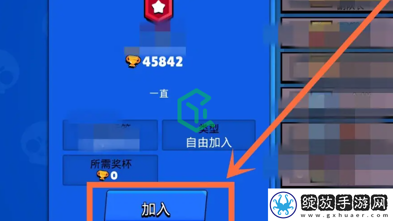 荒野乱斗怎么加入战队