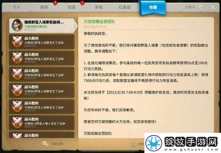 天下HD体力攻略详解