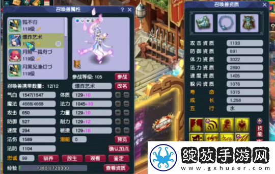 梦幻西游天宫玩家勇夺神威群雄16强