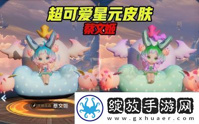 蔡文姬的日落小餐吧星元皮肤介绍以及其星元部件的使用效果