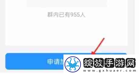 钉钉怎么加入群组