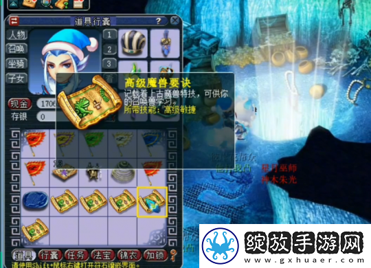 梦幻西游玩家挑战云游道人新玩法