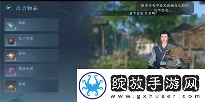 逆水寒手游母夜叉与菜园子任务怎么过