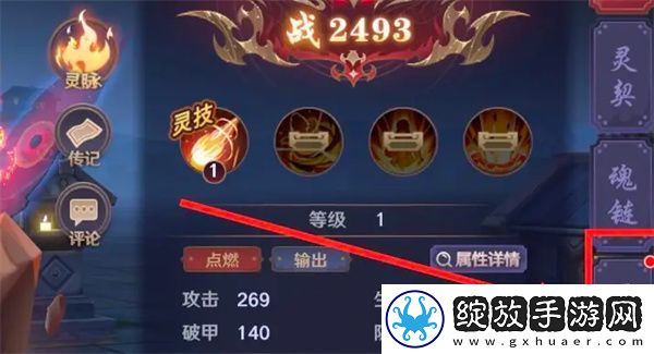 镇魂街破晓羁绊如何激活