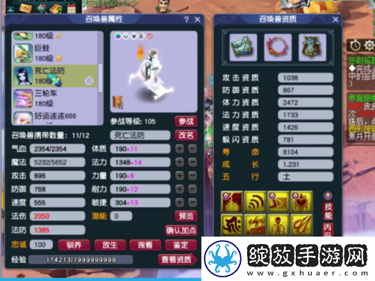 梦幻西游175级五庄玩家分享