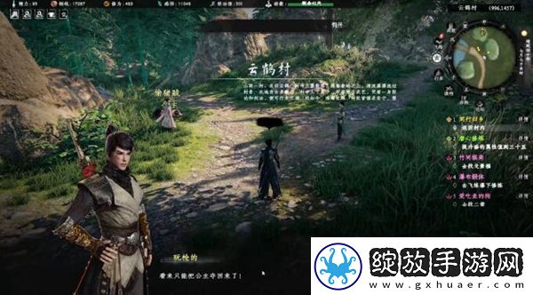 下一站江湖2落跑公主奇遇任务怎么完成