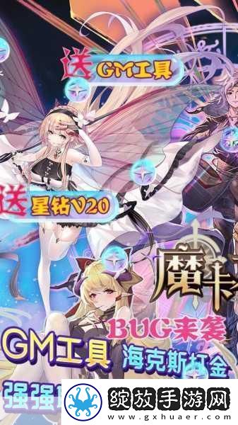 魔卡之耀官是什么魔卡之耀官地址分享