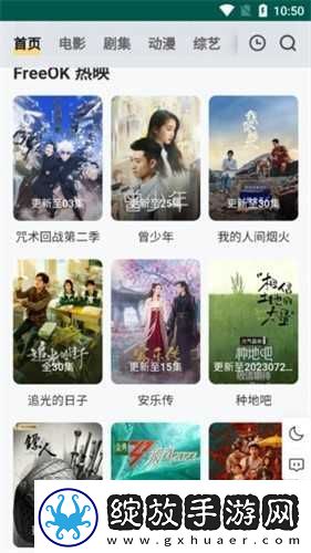 FreeOK官网入口