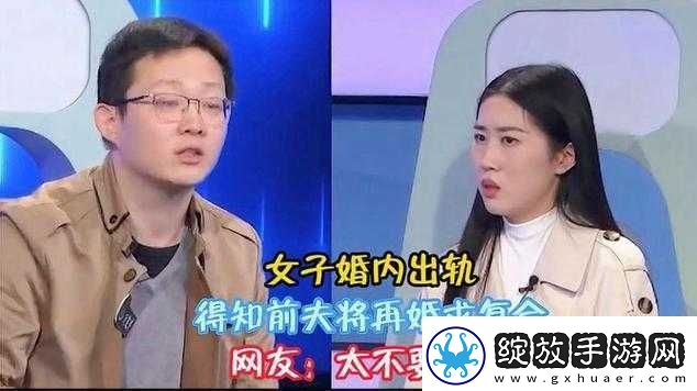 二婚后前夫又回来