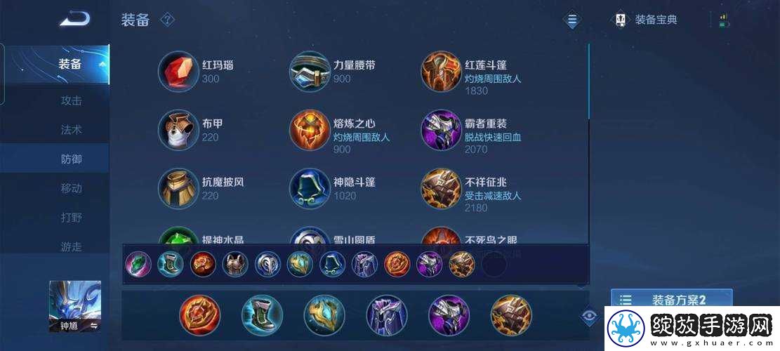 S9赛季钟馗出装顺序推荐