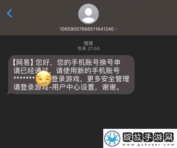 【战术配合】遇见逆水寒怎么换绑手机号