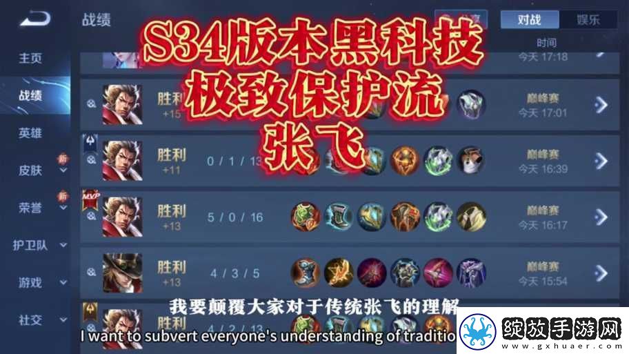王者荣耀