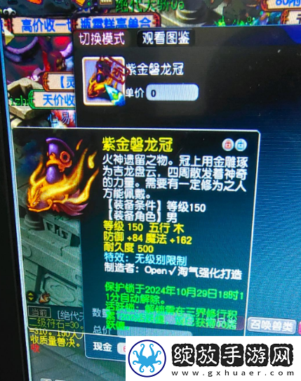 梦幻西游1075伤魔棒迎合力普陀