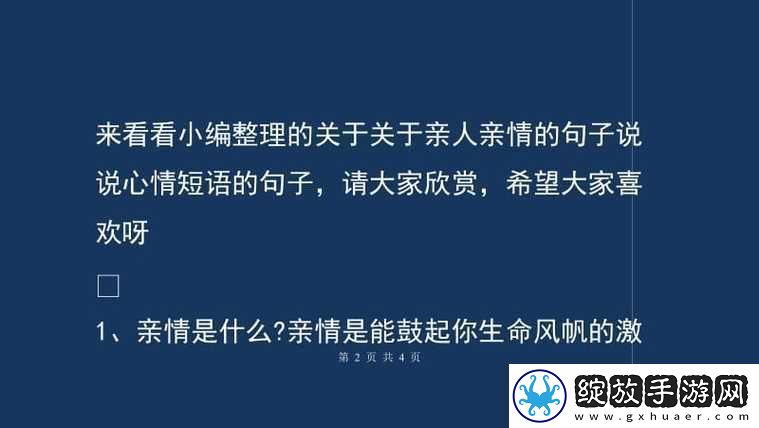 儿媳妇─锅烩的说说父女