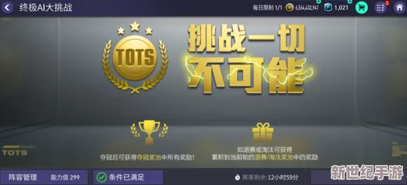 阴阳寮革新升级