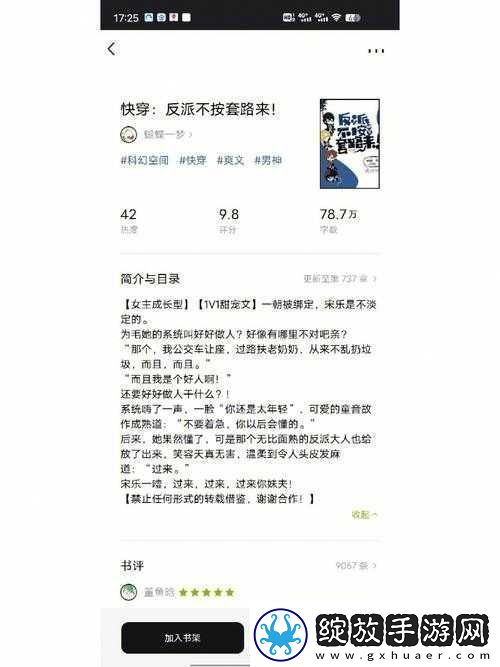 快穿获取攻略人物JY