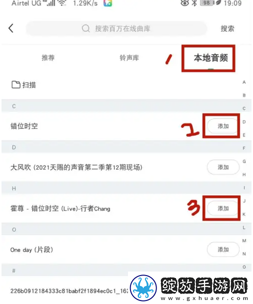 酷狗铃声app在哪制作铃声串烧