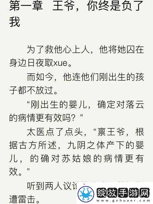 他像疯了一样占有了她