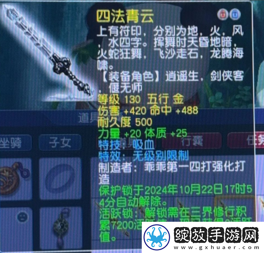 梦幻西游1075伤魔棒迎合力普陀