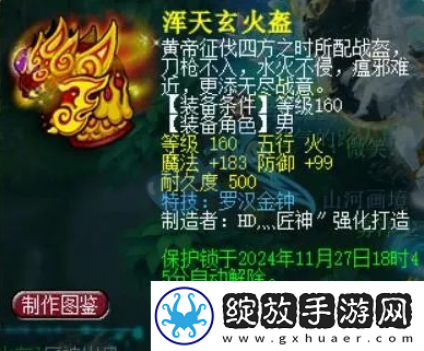梦幻西游新版道人的首本超级否定兽诀开价80W