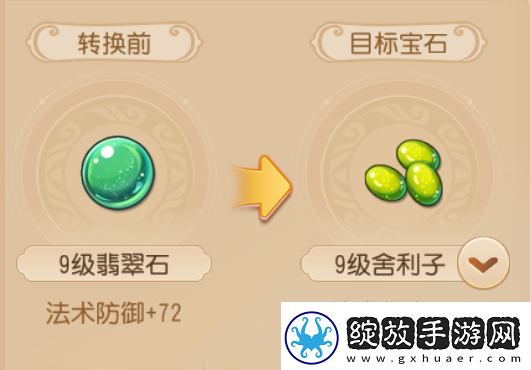 梦幻西游手游