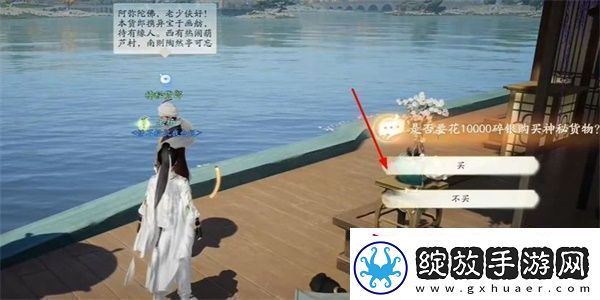 射雕手游梅花肯瓷怎么收集