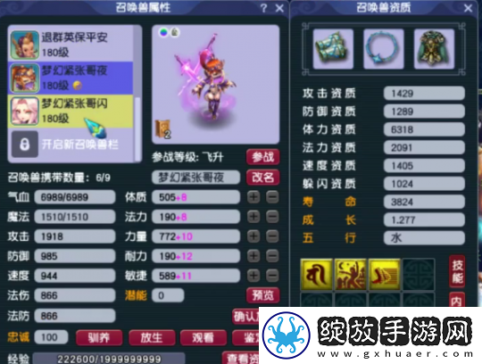 梦幻西游五开玩家月入过万