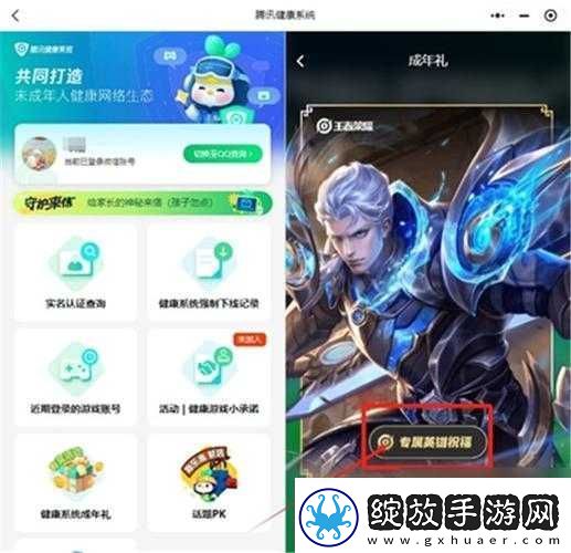 王者风暴礼包获取攻略