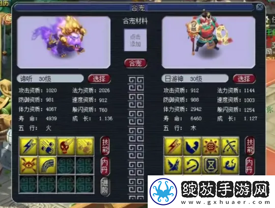 梦幻西游净台血宠连打2本超级兽诀