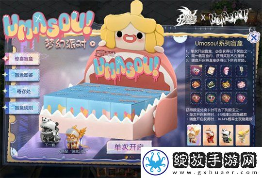 Umasou!恐龙妹来啦！魔域潮玩节今日开幕