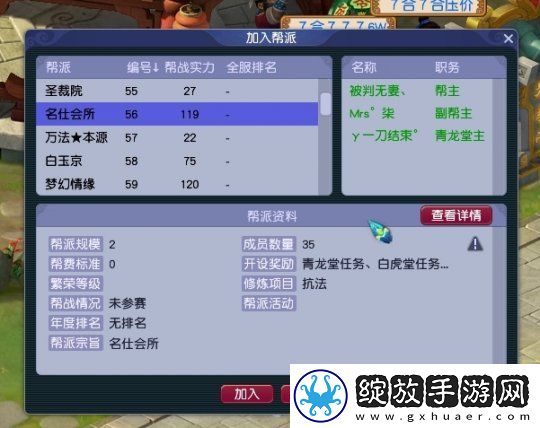 梦幻西游【齐天大圣】56号帮主专访