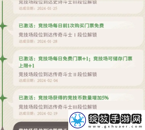 剑与远征2启程神秘珍藏怎么获得