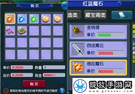 梦幻西游倒卖感应魔石的商人要亏了