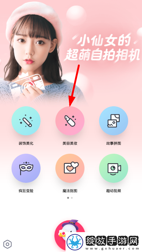 天天p图怎么调鼻孔