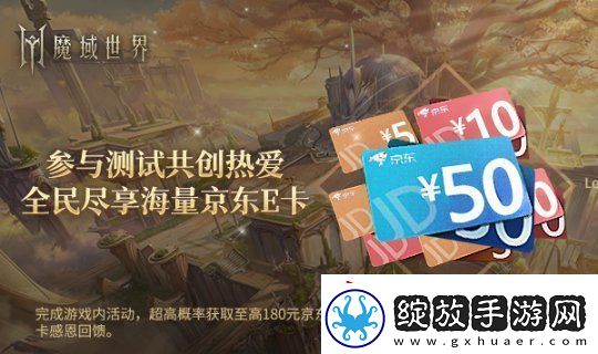 魔域世界实机场景首曝