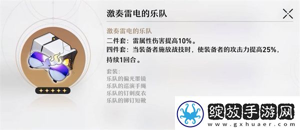 破坏星穹铁道景元光锥遗物全攻略